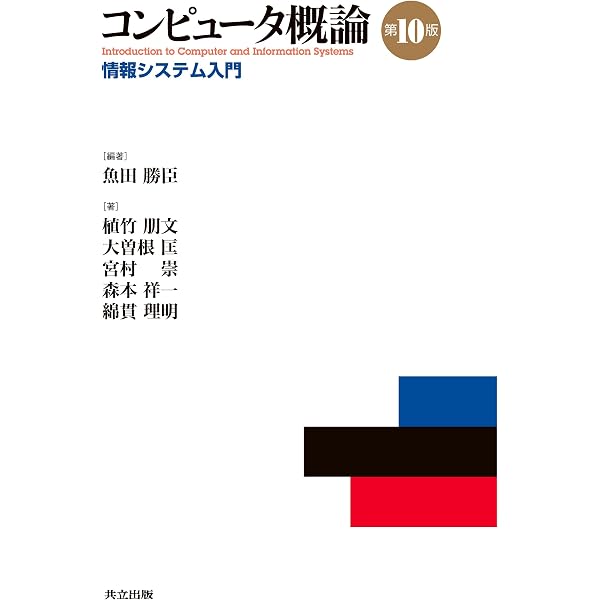 知能情報工学入門 (実用理工学入門講座) | 前田陽一郎 |本 | 通販 | Amazon